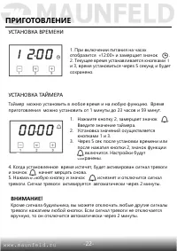 Страница 24
