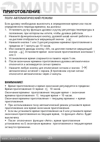 Страница 25