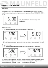 Страница 26
