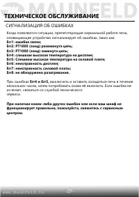 Страница 29