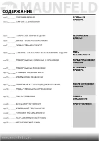 Страница 3