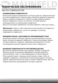 Страница 32