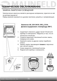 Страница 37