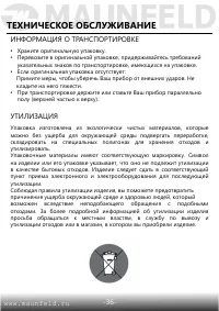 Страница 38