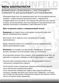 Страница 13