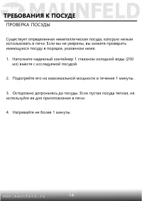 Страница 16