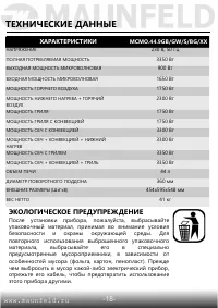 Страница 20