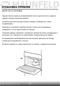 Страница 25