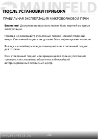 Страница 26