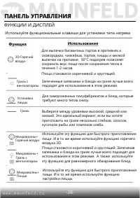 Страница 28