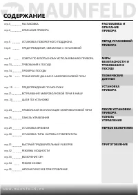 Страница 3