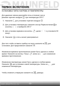 Страница 32