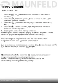 Страница 35