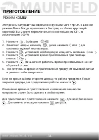 Страница 36