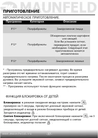 Страница 39