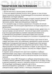 Страница 41