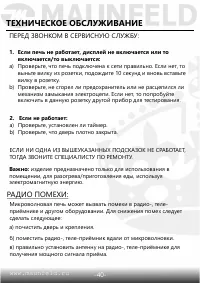 Страница 42