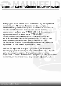Страница 44