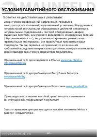Страница 45