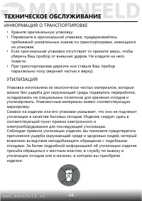 Страница 46