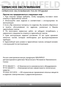 Страница 47