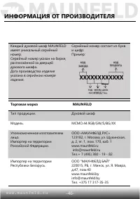 Страница 48