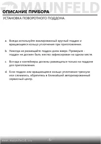 Страница 7
