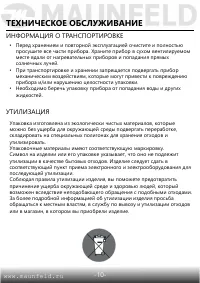 Страница 11