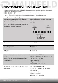 Страница 13