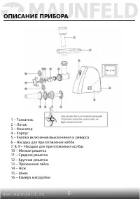 Страница 6