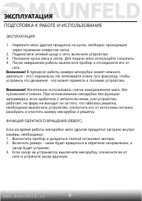 Страница 9