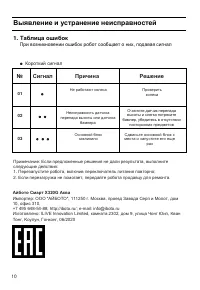 Страница 12