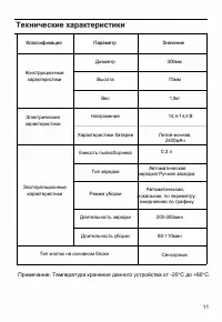 Страница 13