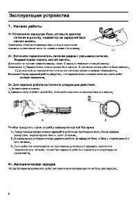 Страница 8