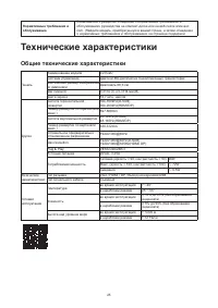Страница 27