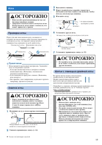 Страница 13