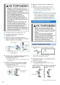 Страница 14