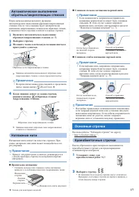 Страница 17