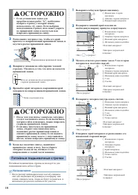 Страница 18