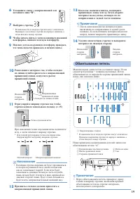 Страница 19