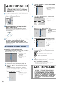 Страница 22