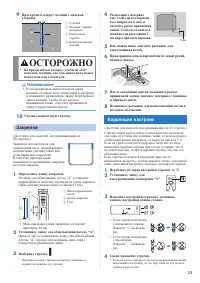 Страница 23