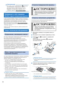 Страница 24