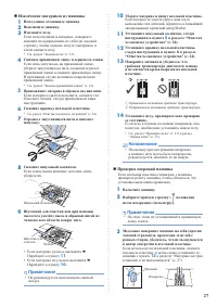 Страница 27