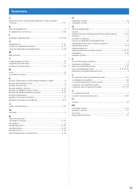 Страница 31