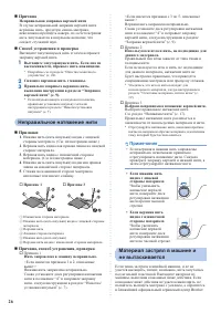 Страница 26