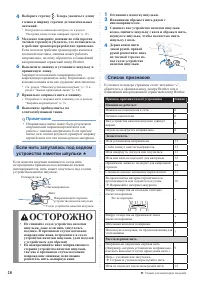 Страница 28
