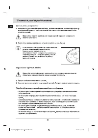 Страница 30