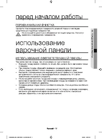 Страница 17