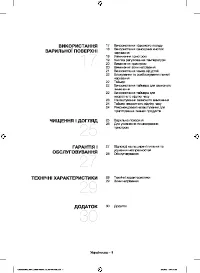Страница 35